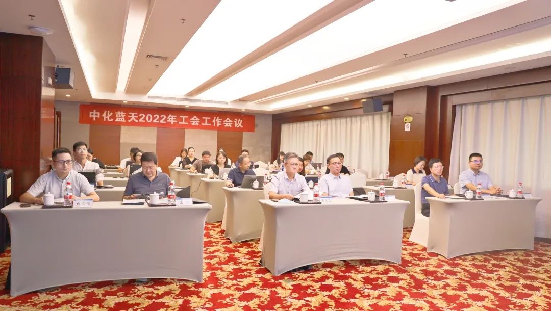 香港宝典全年资料大全202召开2022年工会工作会议