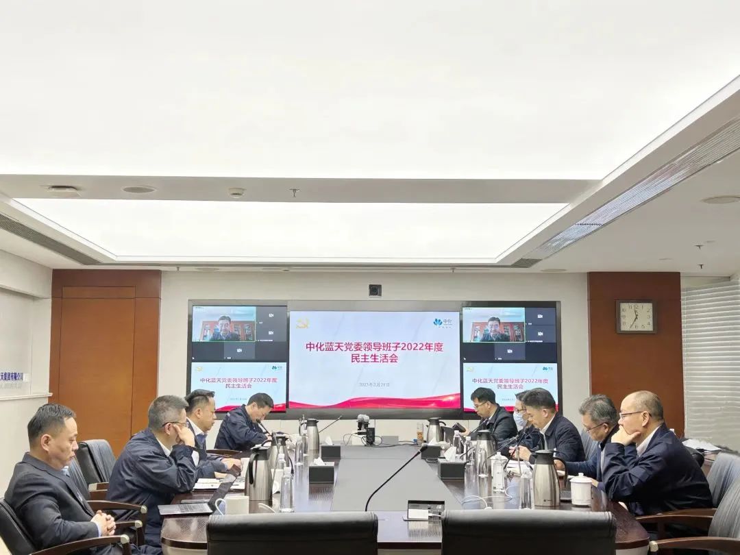 香港宝典全年资料大全202党委召开2022年度民主生活会